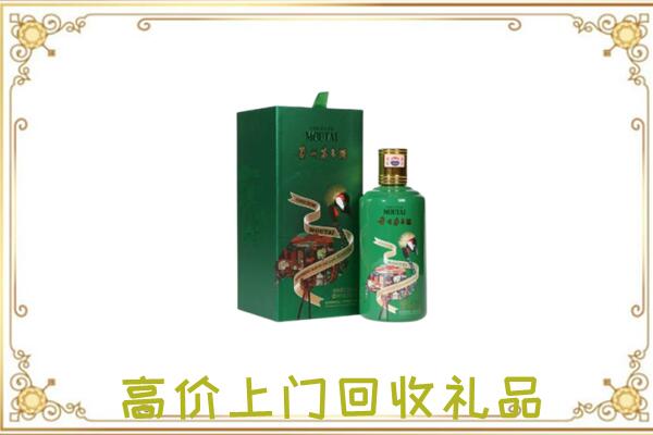 贵港附近回收出口茅台酒