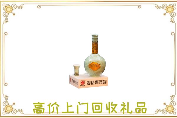 贵港周边回收四特酒